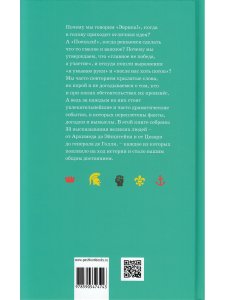 Veni Vidi Vici 33 афоризма великих людей
